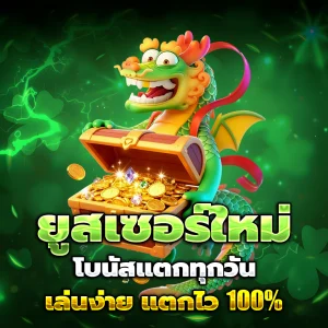 สล็อตทดลองเล่นฟรีถอนได้